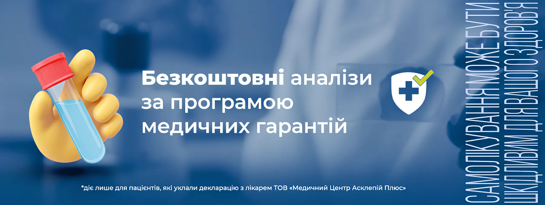 Банер